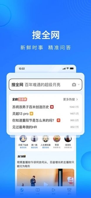 搜狗浏览器极速版ios