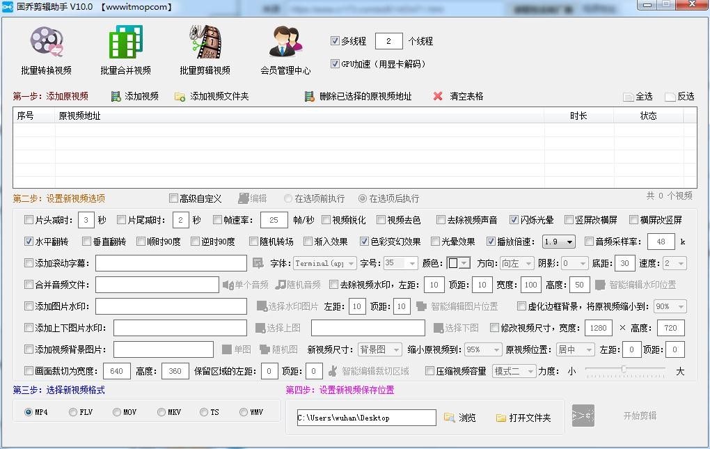固乔剪辑助手下载
