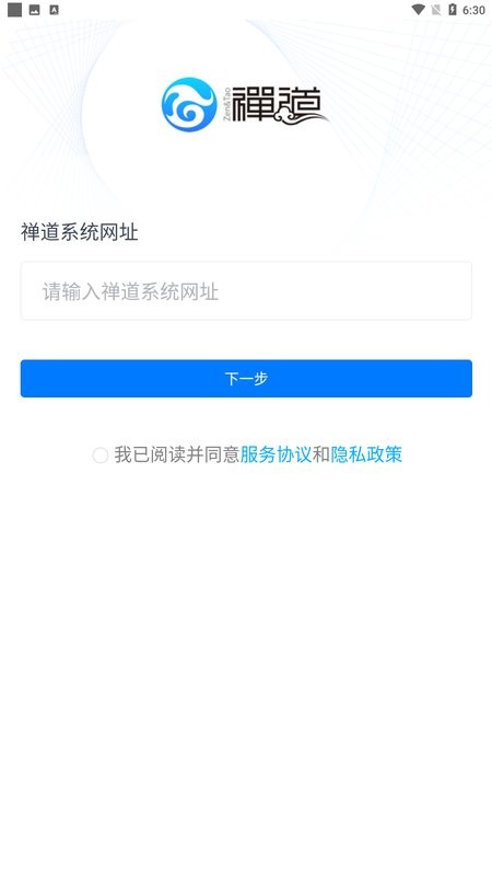 禅道app