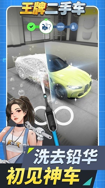王牌二手车免广告版下载