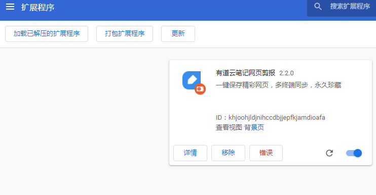 有道云插件使用方法