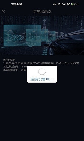 福特电马dvr行车记录仪 福特电马dvr app