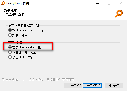 everything本地搜索神器32位+64位安装版