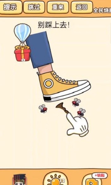 全民烧脑3最新版