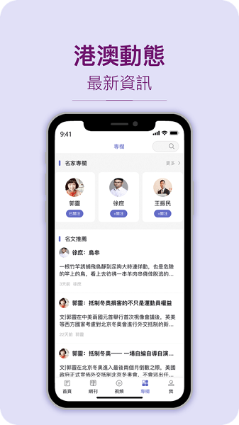 紫荆杂志app下载