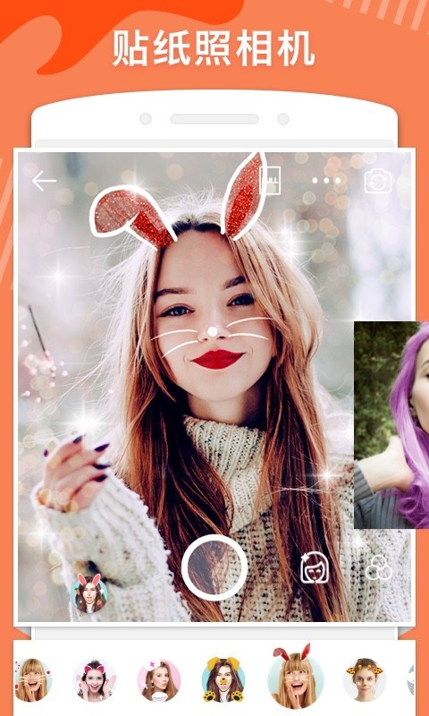 美图美妆相机app下载