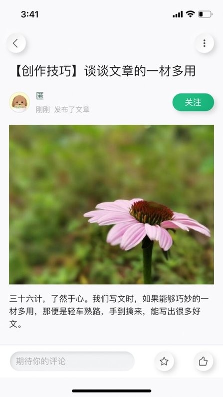 哈瓦笔记 哈瓦笔记app