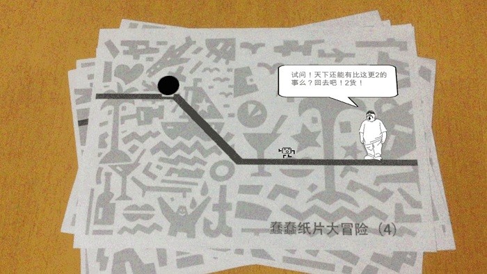 蠢蠢纸片大冒险AR版