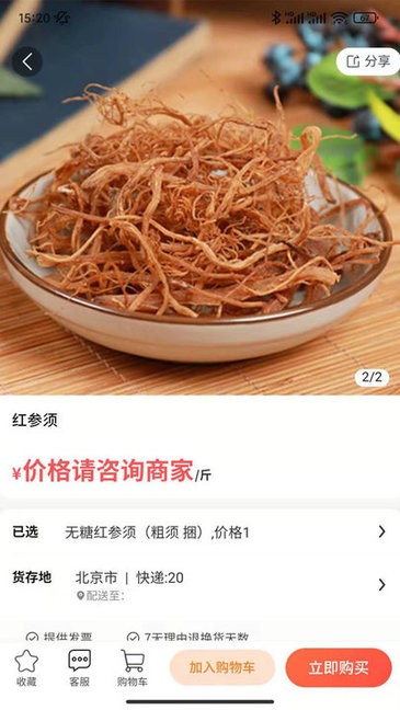 药采惠平台软件