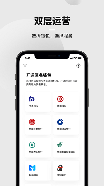 央行数字人民币手机app