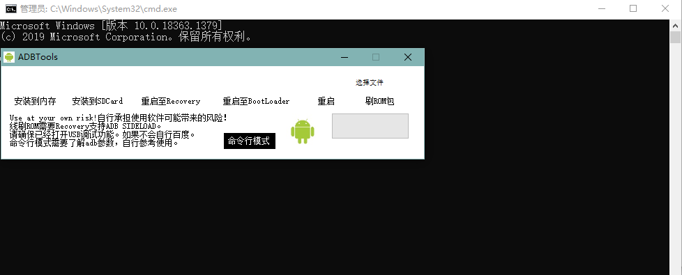 ADBTools工具官方