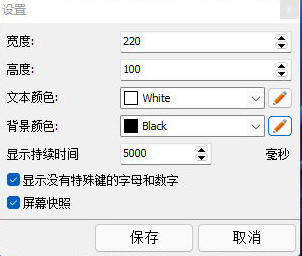 键盘按键可视化工具Keystroke Visualizer软件