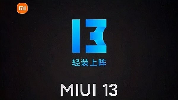 小米miui13正式版安装包