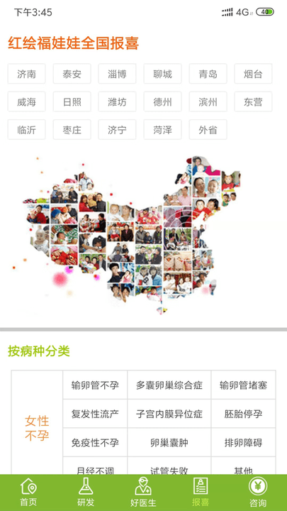 济南红绘医院app