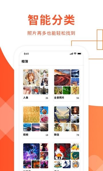 Exif照片信息查看器app