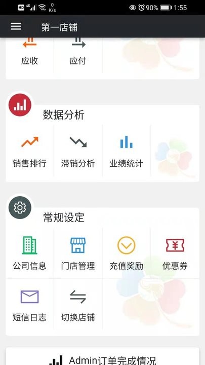 幸运新零售 幸运新零售app