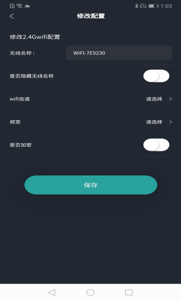 路由云端配置软件
