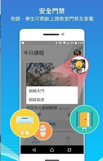 中原智慧校园app下载