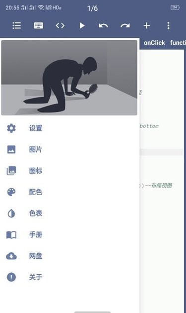 ALua布局助手app ALua布局助手app下载