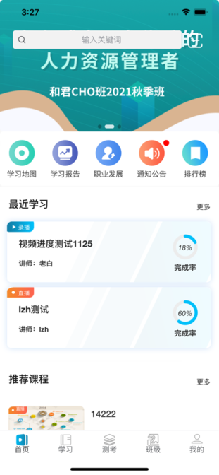 深溪学堂app下载