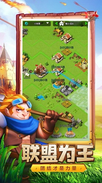 骑士纷争 骑士纷争下载