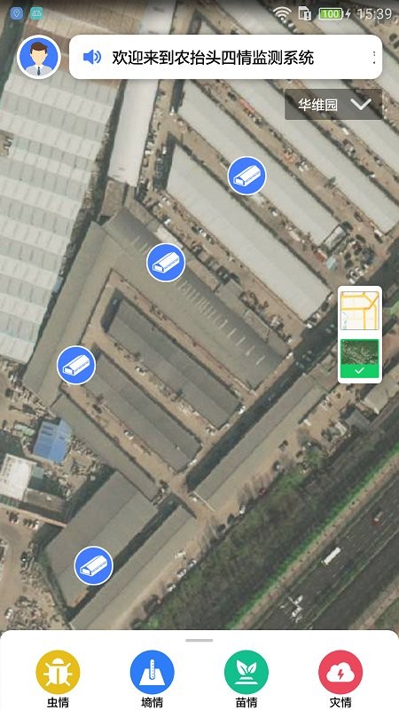 农抬头四情监测app下载