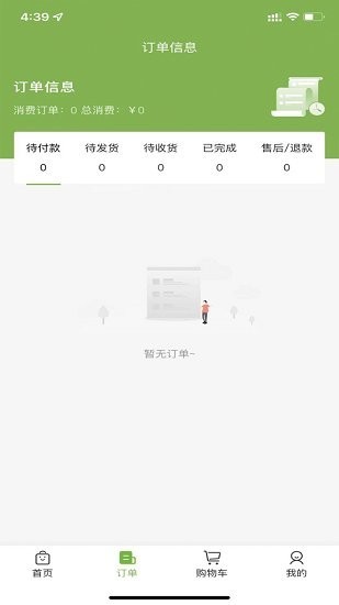 捷安盛app
