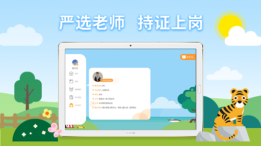 PPtutor下载