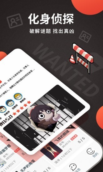 X侦探社手游下载