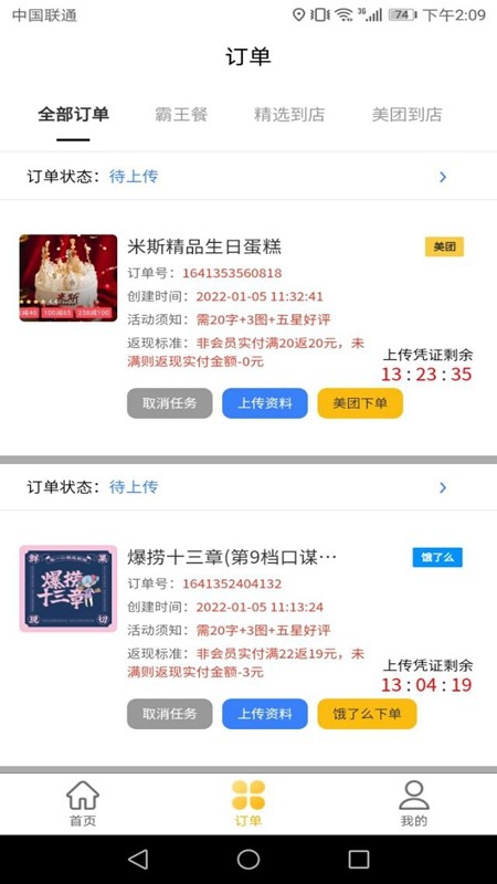 试生活霸王餐 试生活霸王餐