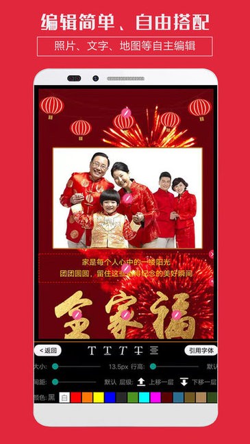 企盼请柬 企盼请柬软件