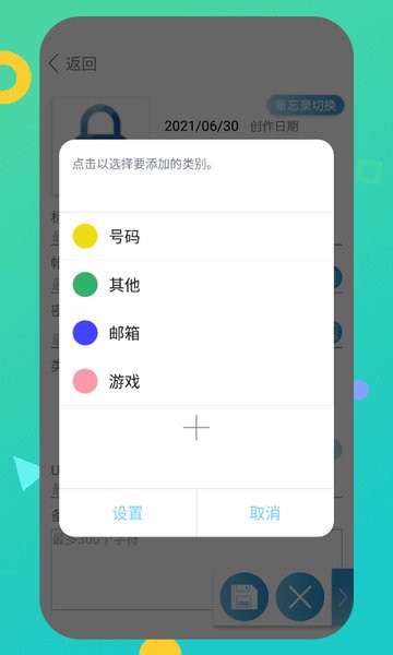 密码本管理器 密码本管理器下载