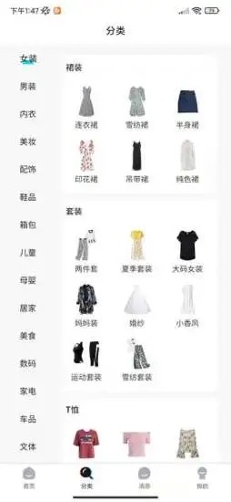 聚物试用官方版 聚物试用app