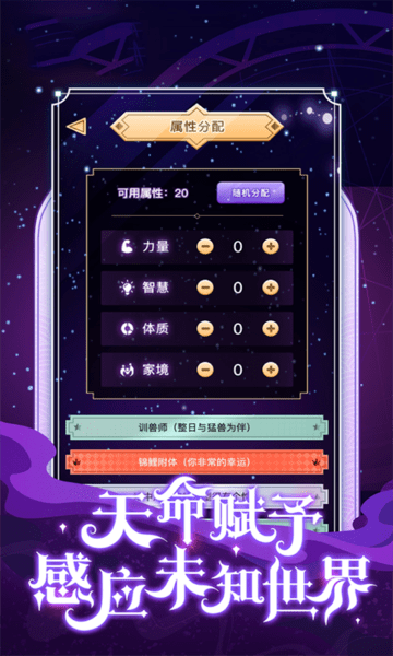 异世界历险记游戏