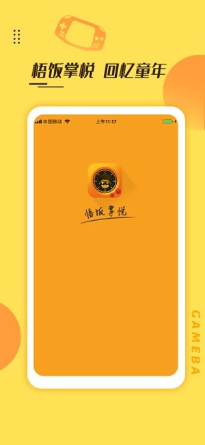 悟饭掌悦app