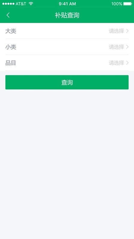 江西农机补贴app