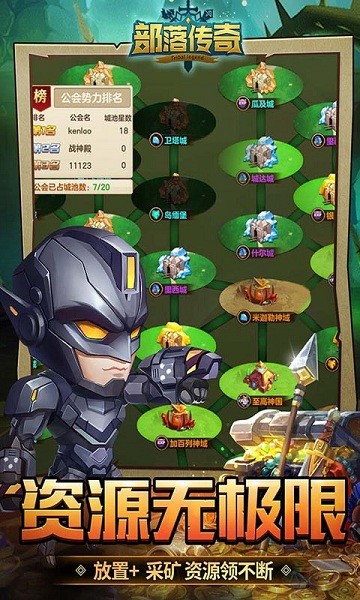 部落传奇h5下载