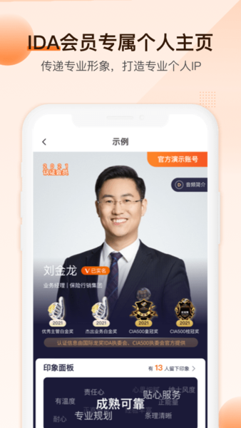 IDA高研院app IDA高研院app下载