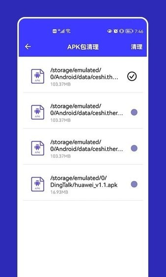 apk文件清理app下载