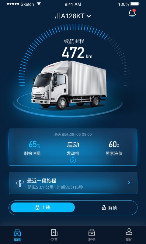 江西五十铃智联 江西五十铃智联