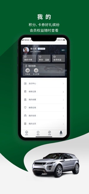 路虎苹果手机版