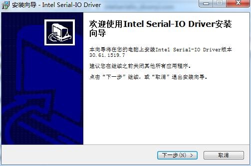 intel serial io驱动下载