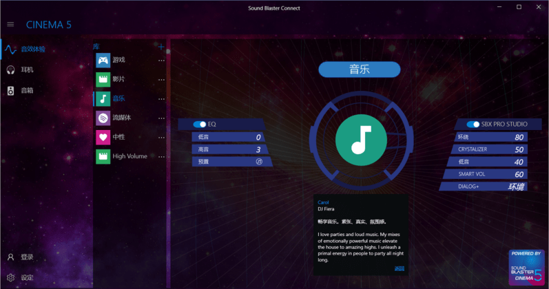 Hasee神州战神电脑SBCinema音效软件 Sound Blaster Cinema音效增强软件下载