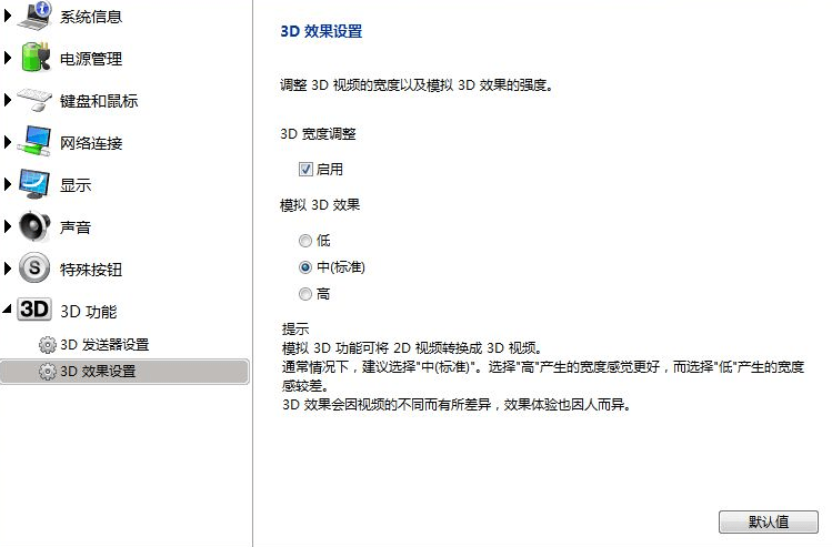 VAIO Control Center安装