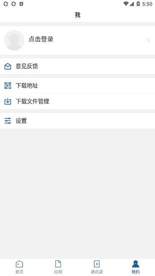 南华大学移动校园最新版 南华大学移动校园最新版下载