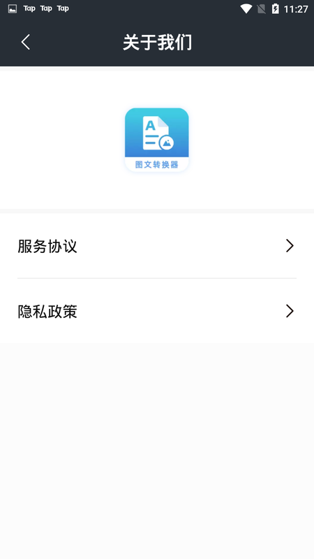 图文转化器app下载