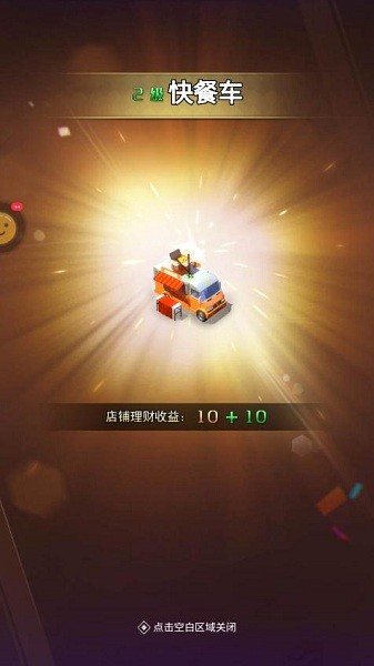 谁是首富金币服下载