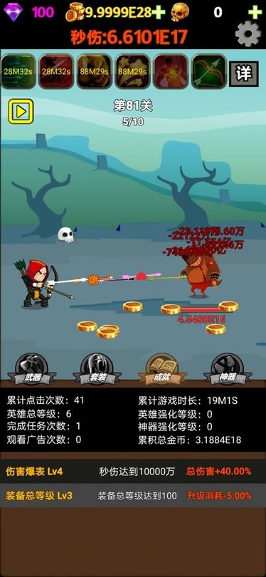 挂不完的机无限钻石金币版游戏