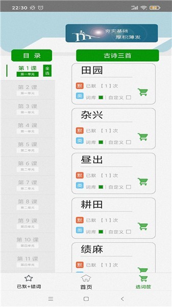 默写派 默写派app