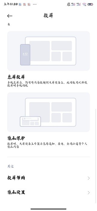 vivo手机投屏软件 vivo手机投屏软件